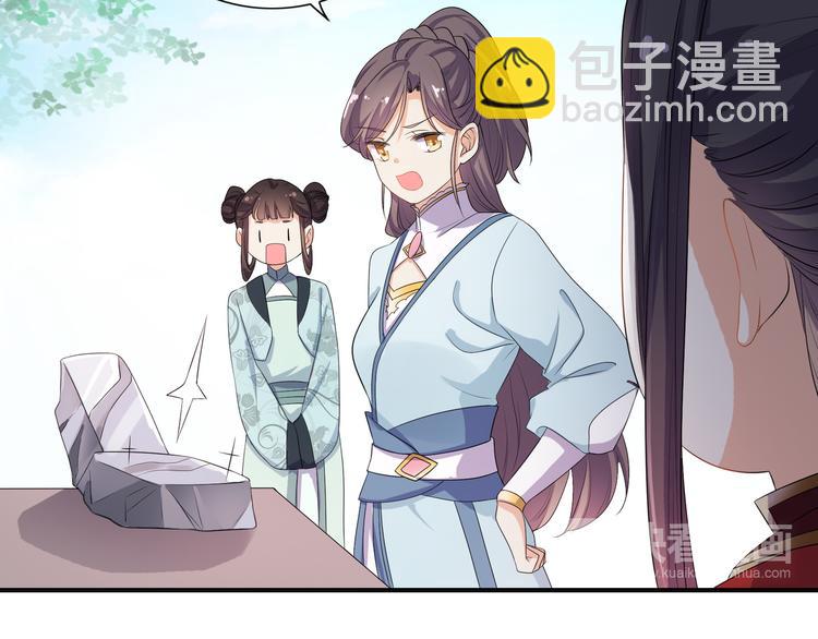 《傲娇王爷嚣张妃》第4话 忍不住抓住她 第31页