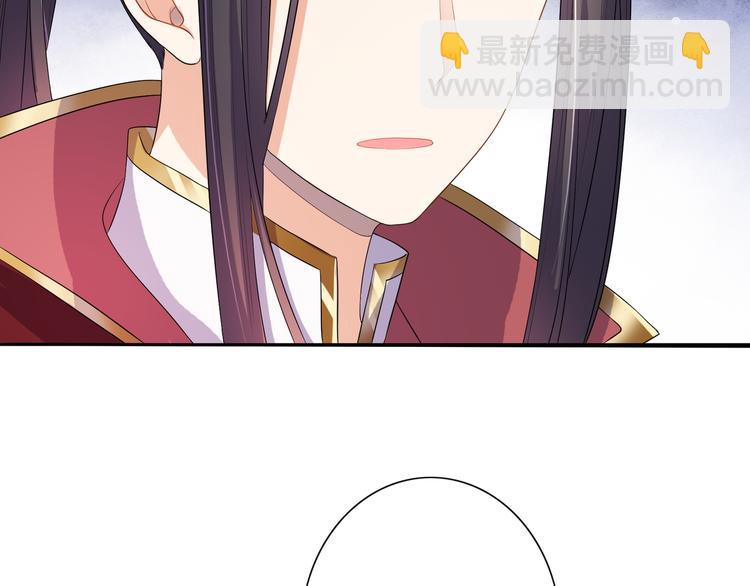 《傲娇王爷嚣张妃》第4话 忍不住抓住她 第33页