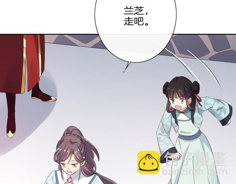 《傲娇王爷嚣张妃》第4话 忍不住抓住她 第34页