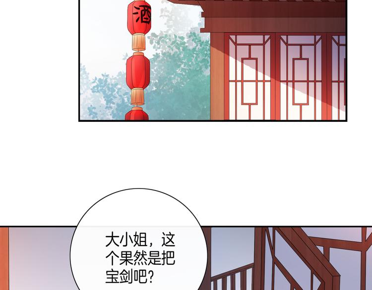 《傲娇王爷嚣张妃》第4话 忍不住抓住她 第41页