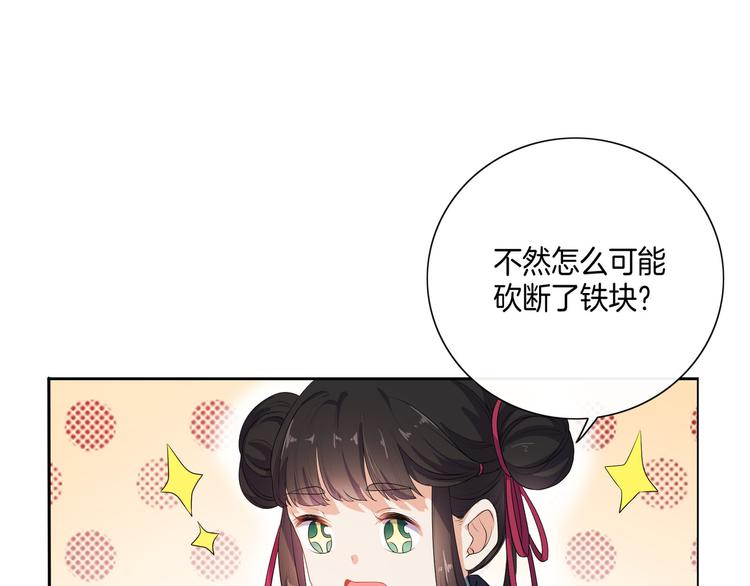 《傲娇王爷嚣张妃》第4话 忍不住抓住她 第43页