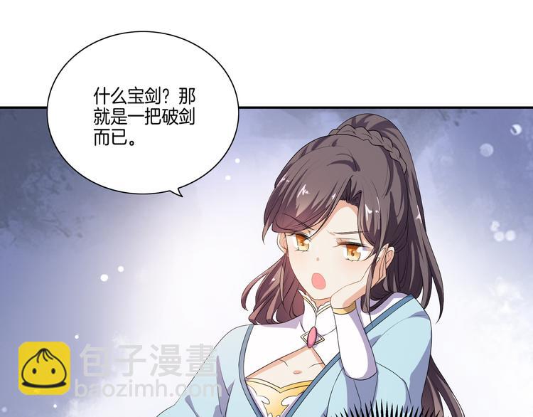 《傲娇王爷嚣张妃》第4话 忍不住抓住她 第45页