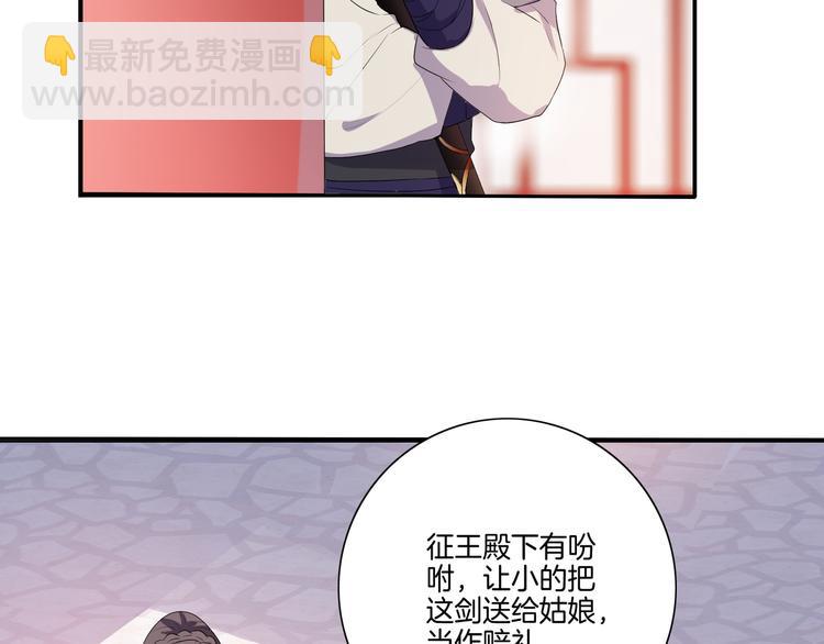 《傲娇王爷嚣张妃》第4话 忍不住抓住她 第48页
