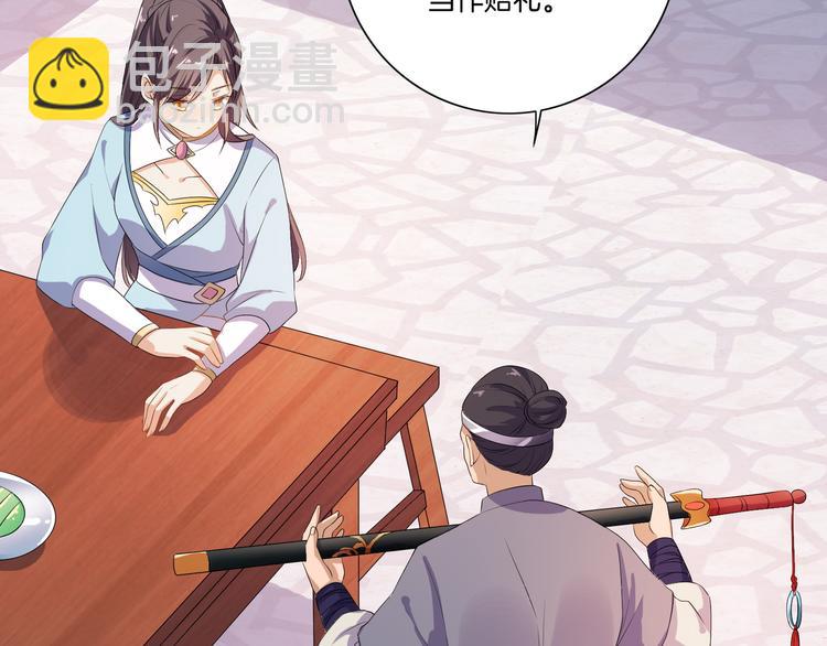 《傲娇王爷嚣张妃》第4话 忍不住抓住她 第49页