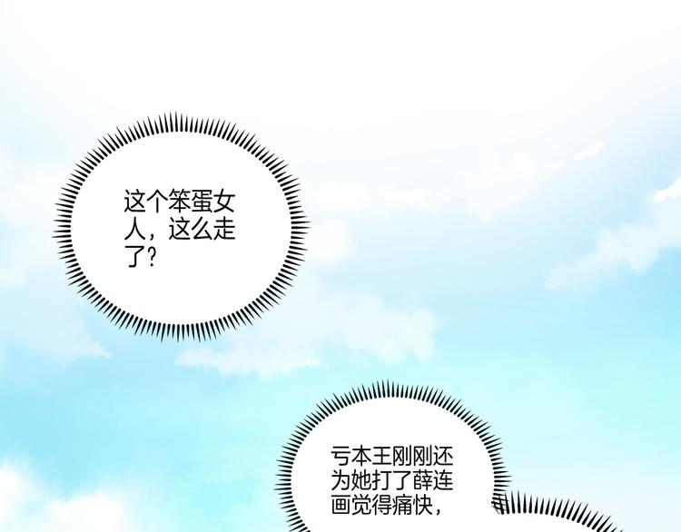《傲娇王爷嚣张妃》第4话 忍不住抓住她 第5页