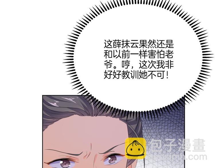 《傲娇王爷嚣张妃》第7话 惹我没有好下场！ 第15页