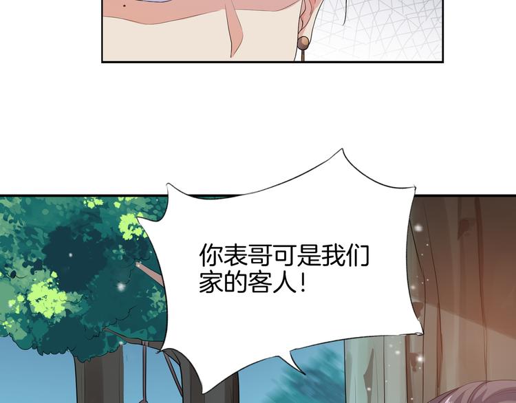 《傲娇王爷嚣张妃》第7话 惹我没有好下场！ 第16页