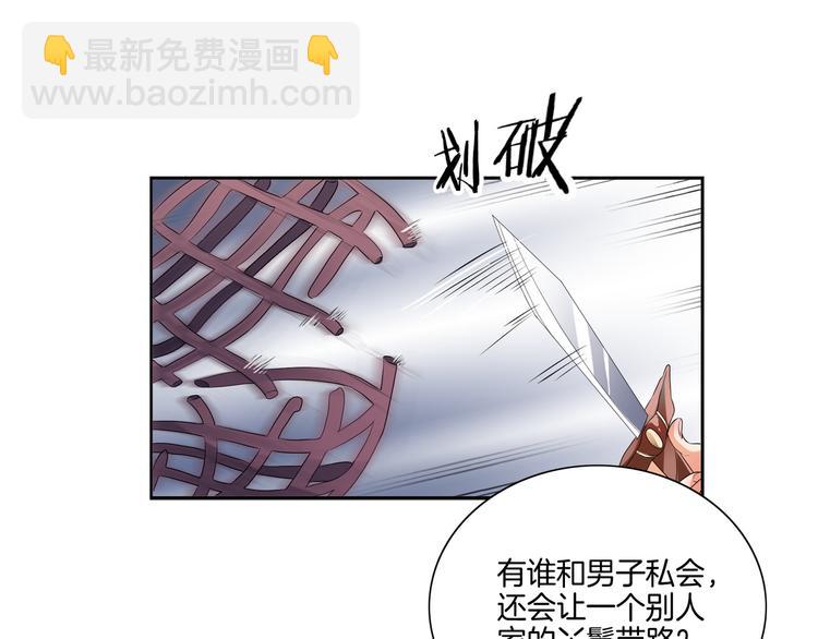 《傲娇王爷嚣张妃》第7话 惹我没有好下场！ 第28页