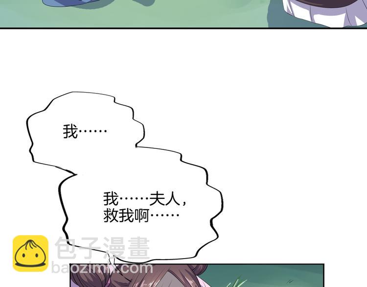 《傲娇王爷嚣张妃》第7话 惹我没有好下场！ 第31页