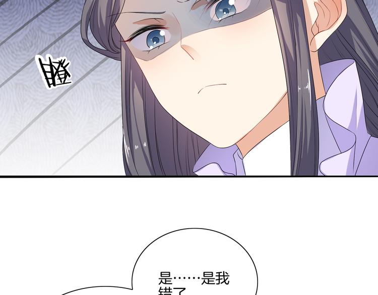《傲娇王爷嚣张妃》第7话 惹我没有好下场！ 第39页