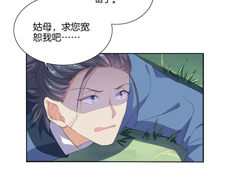 《傲娇王爷嚣张妃》第7话 惹我没有好下场！ 第40页