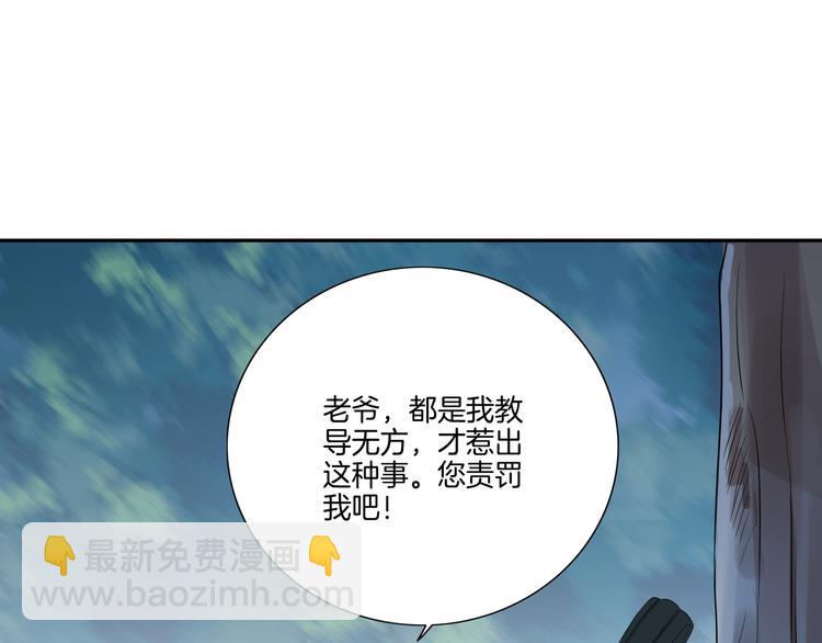 《傲娇王爷嚣张妃》第7话 惹我没有好下场！ 第41页