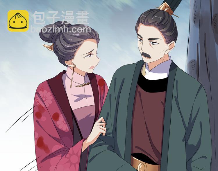 《傲娇王爷嚣张妃》第7话 惹我没有好下场！ 第42页