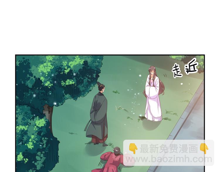 《傲娇王爷嚣张妃》第7话 惹我没有好下场！ 第5页