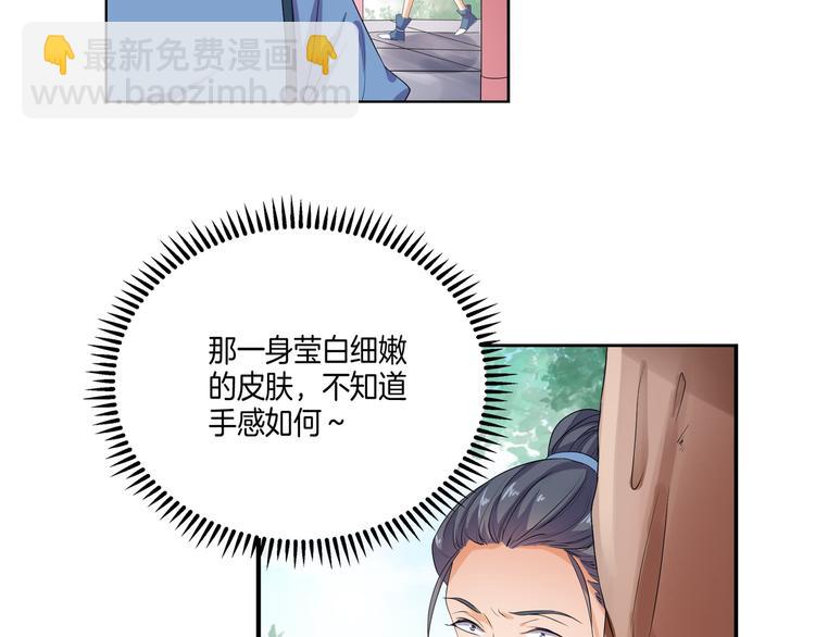 《傲娇王爷嚣张妃》第5话 陷害我？想得美！ 第10页