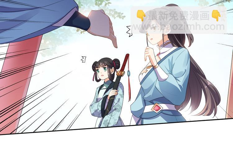 《傲娇王爷嚣张妃》第5话 陷害我？想得美！ 第12页