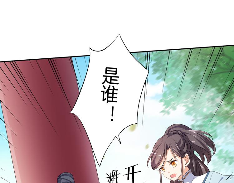 《傲娇王爷嚣张妃》第5话 陷害我？想得美！ 第13页