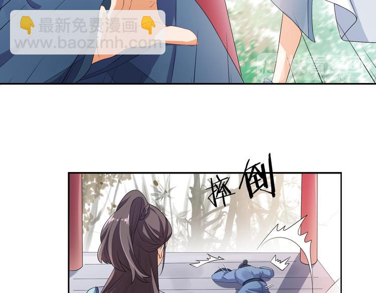 《傲娇王爷嚣张妃》第5话 陷害我？想得美！ 第15页