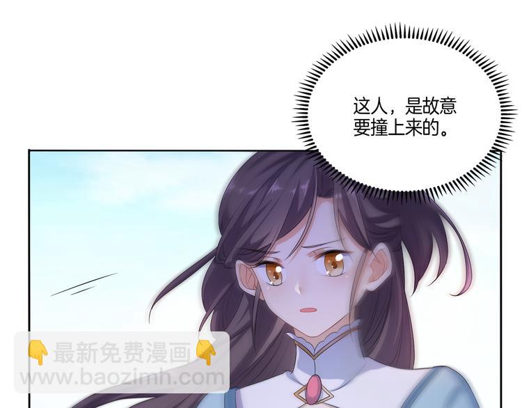 《傲娇王爷嚣张妃》第5话 陷害我？想得美！ 第17页