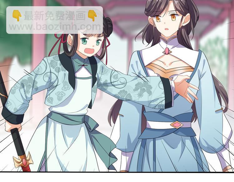 《傲娇王爷嚣张妃》第5话 陷害我？想得美！ 第21页