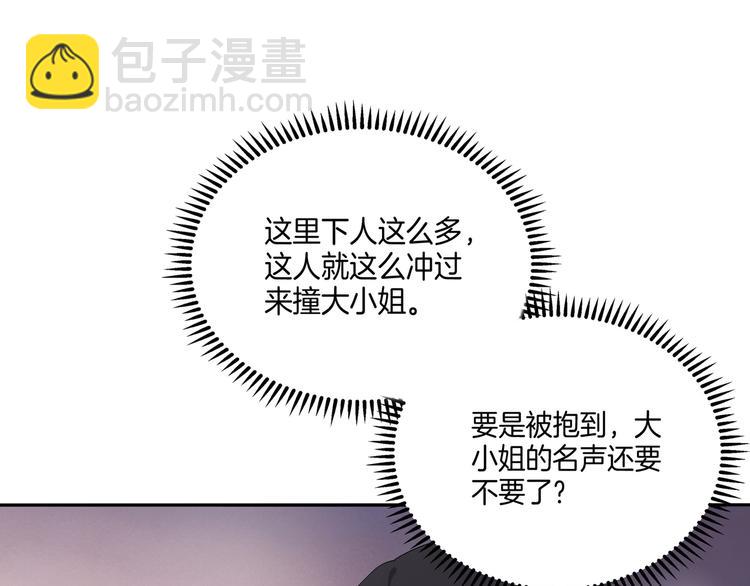 《傲娇王爷嚣张妃》第5话 陷害我？想得美！ 第22页