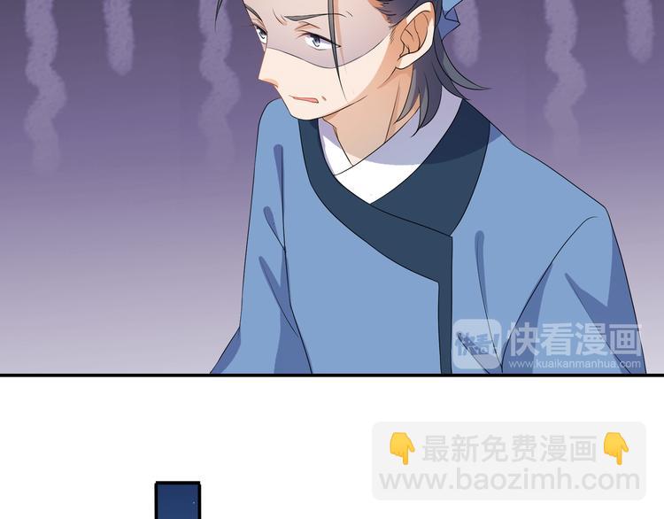 《傲娇王爷嚣张妃》第5话 陷害我？想得美！ 第29页
