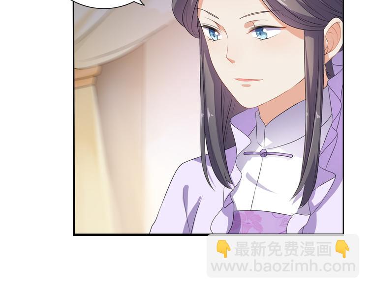 《傲娇王爷嚣张妃》第5话 陷害我？想得美！ 第35页