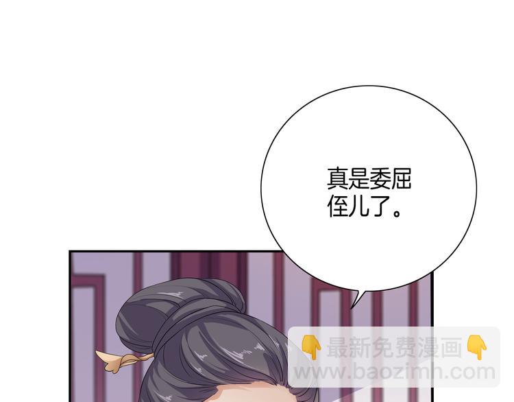 《傲娇王爷嚣张妃》第5话 陷害我？想得美！ 第36页