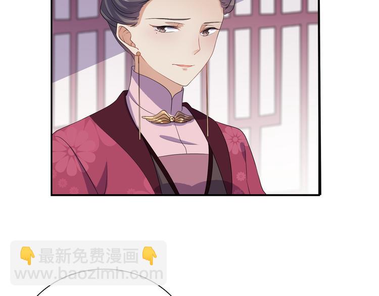 《傲娇王爷嚣张妃》第5话 陷害我？想得美！ 第37页