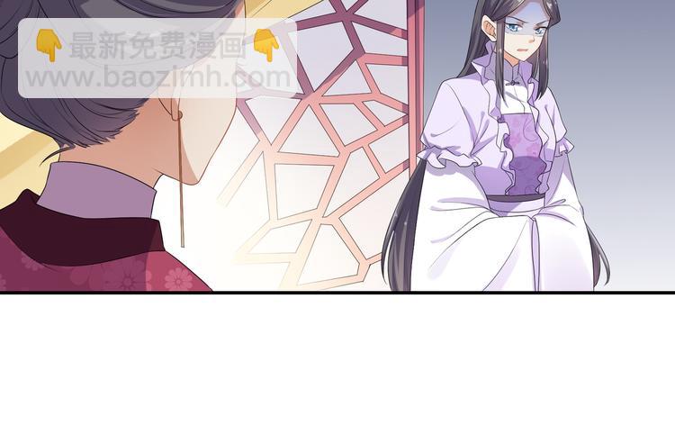《傲娇王爷嚣张妃》第5话 陷害我？想得美！ 第40页