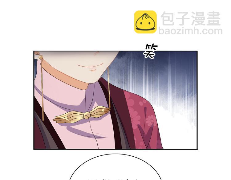 《傲娇王爷嚣张妃》第5话 陷害我？想得美！ 第41页