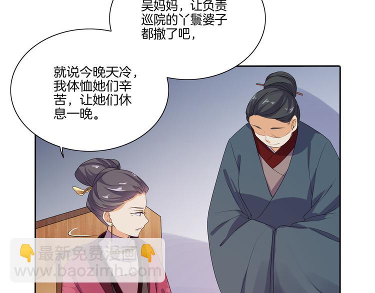 《傲娇王爷嚣张妃》第5话 陷害我？想得美！ 第42页