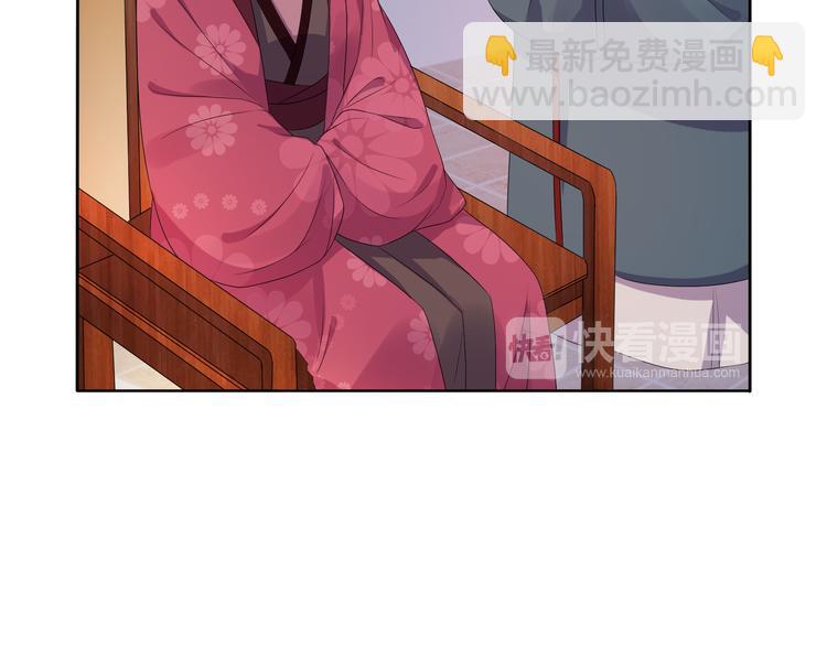 《傲娇王爷嚣张妃》第5话 陷害我？想得美！ 第43页
