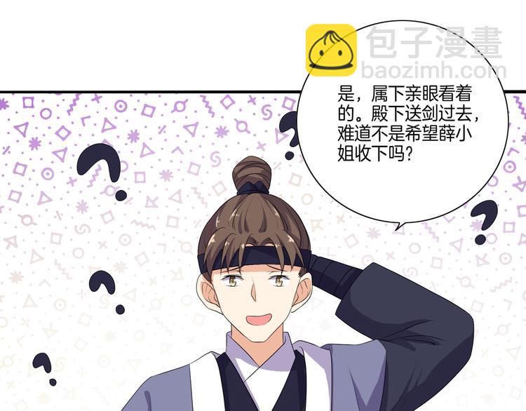《傲娇王爷嚣张妃》第5话 陷害我？想得美！ 第49页