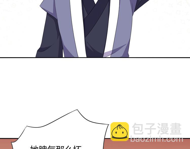 《傲娇王爷嚣张妃》第5话 陷害我？想得美！ 第50页
