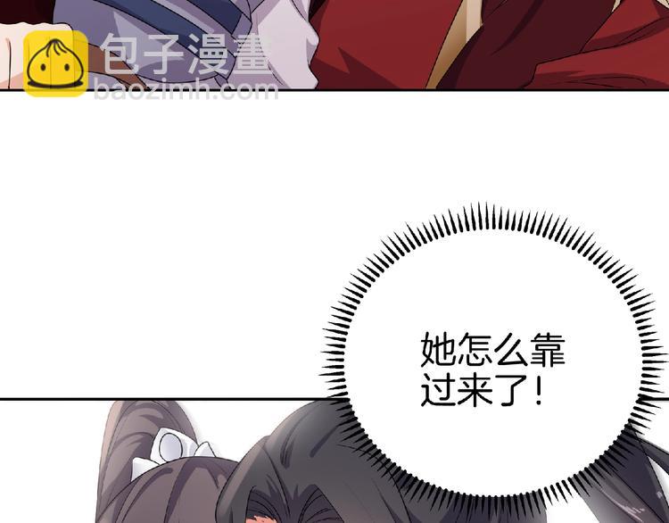 《傲娇王爷嚣张妃》第11话 来日方长 第11页