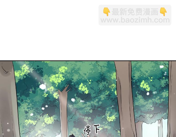 《傲娇王爷嚣张妃》第11话 来日方长 第13页