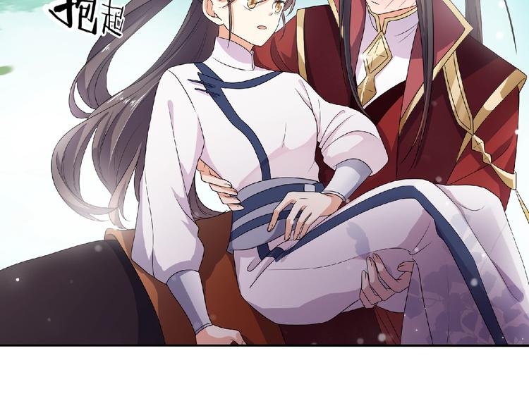 《傲娇王爷嚣张妃》第11话 来日方长 第16页