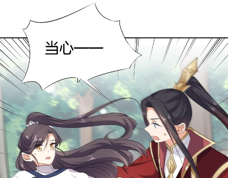 《傲娇王爷嚣张妃》第11话 来日方长 第21页