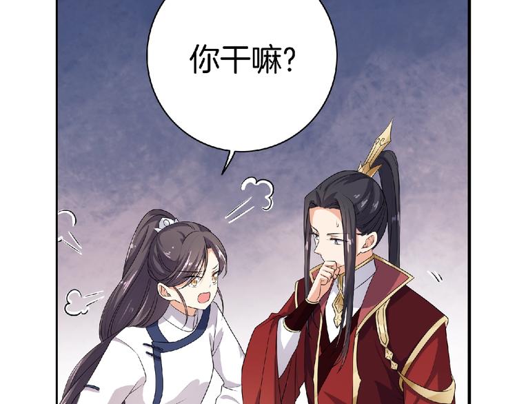 《傲娇王爷嚣张妃》第11话 来日方长 第25页