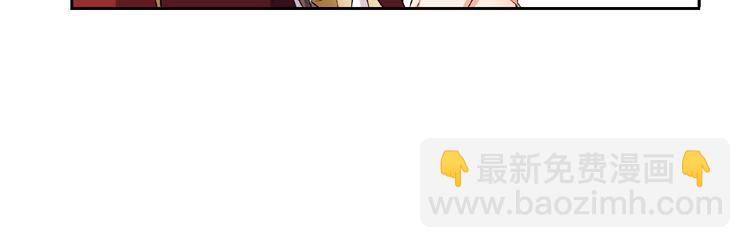 《傲娇王爷嚣张妃》第11话 来日方长 第28页