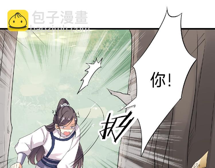 《傲娇王爷嚣张妃》第11话 来日方长 第35页