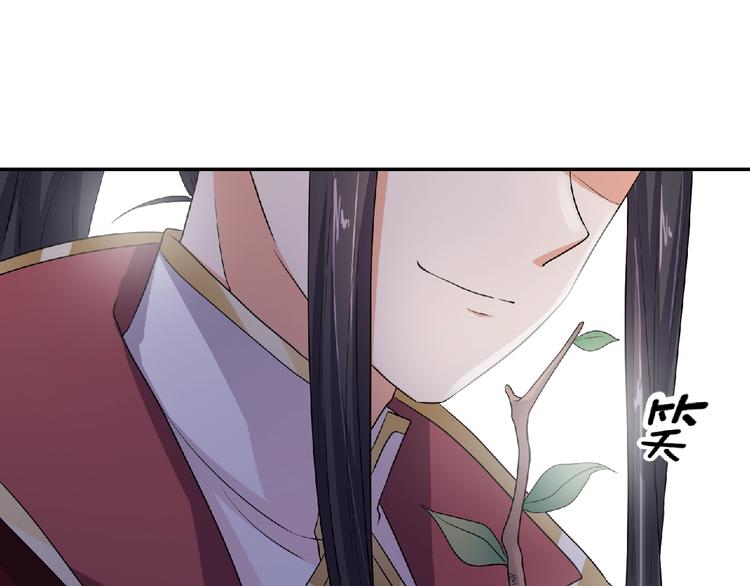 《傲娇王爷嚣张妃》第11话 来日方长 第41页