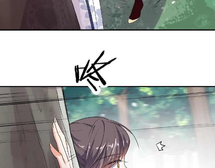 《傲娇王爷嚣张妃》第11话 来日方长 第45页