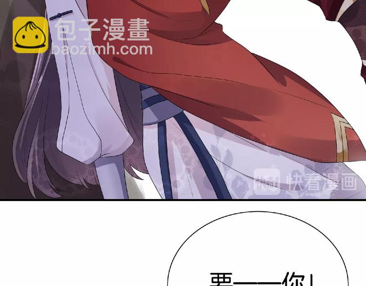 《傲娇王爷嚣张妃》第11话 来日方长 第48页
