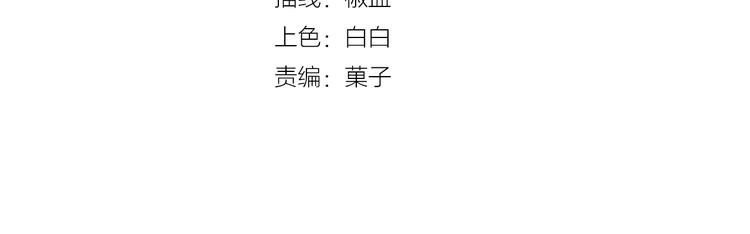 《傲娇王爷嚣张妃》第11话 来日方长 第4页