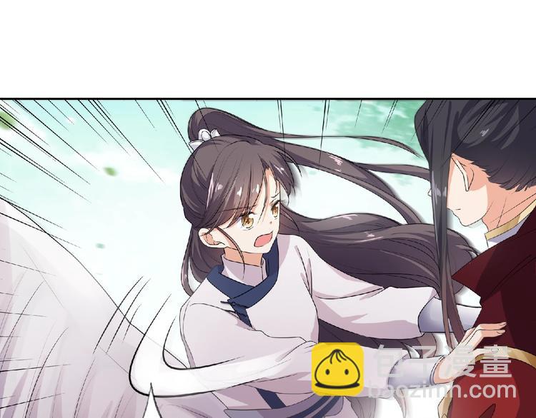 《傲娇王爷嚣张妃》第11话 来日方长 第5页