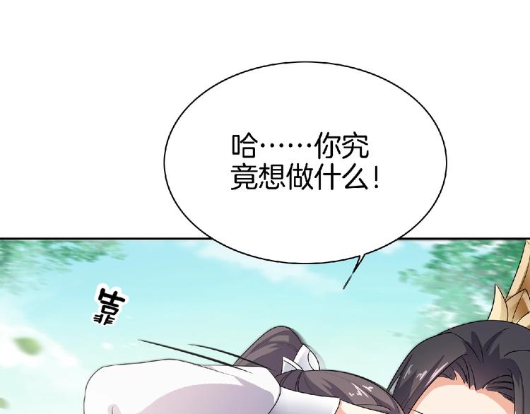 《傲娇王爷嚣张妃》第11话 来日方长 第9页
