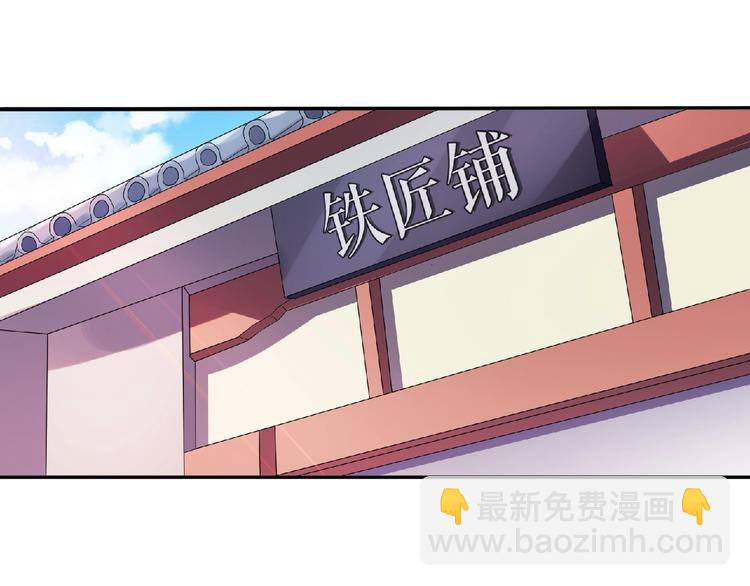 《傲娇王爷嚣张妃》第10话 终于见到你了！ 第13页