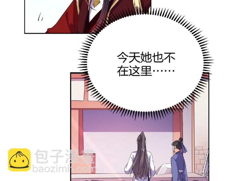 《傲娇王爷嚣张妃》第10话 终于见到你了！ 第15页